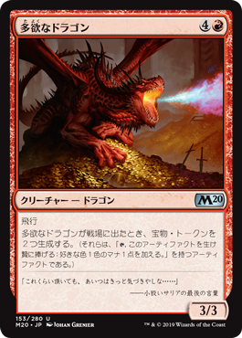 MTG 欲深きドラゴン 英 FOIL 再録禁止 希少 PSA9 2025年最新】欲深きドラゴンの人気アイテム - メルカリ